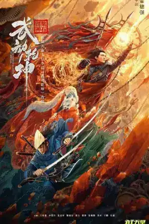 Martial Universe The Immortal Stone of Nirvana (2020) มหายุทธหยุดพิภพ 1