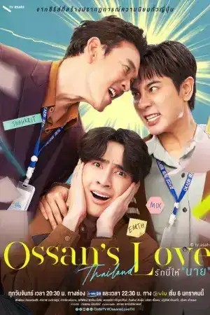 Ossans Love Thailand (2025) รักนี้ให้ นาย EP.1-12 (จบ)