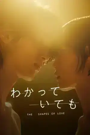 Nevertheless The Shapes of Love (2024) อย่างไรก็ตาม… เส้นสายลายรัก EP.1-8 (จบ)