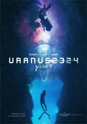 Uranus 2324 (2024) ยูเรนัส 2324