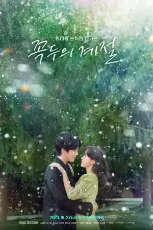 Kokdu Season of Deity (2023) EP.1-16 (จบ)