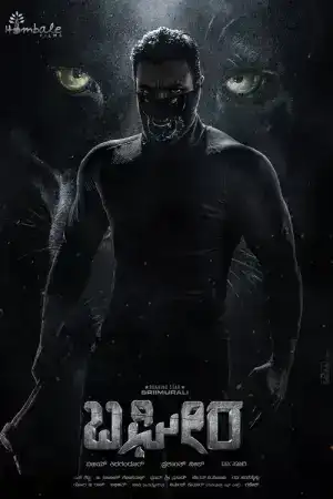 Bagheera (2024) บากีห์รา