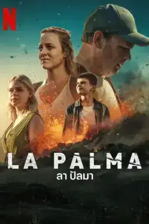 La Palma (2024) ลา ปัลมา EP.1-4 (จบ)