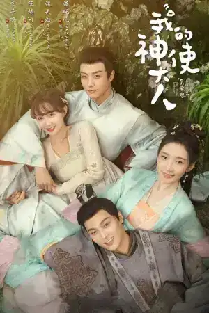 My Divine Emissary (2024) ท่านทูตเทพของข้า EP.1-24 (จบ)