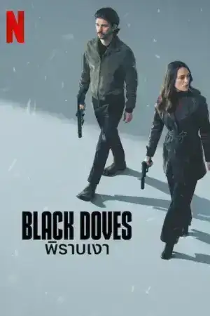 Black Doves (2024) พิราบเงา EP.1-6 (จบ)