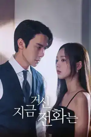 When the Phone Rings (2024) เมื่อเสียงโทรศัพท์ดัง EP.1-12 (จบ)