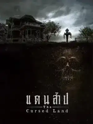 The Cursed Land (2024) แดนสาป
