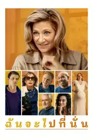 I ll Be Right There (2024)