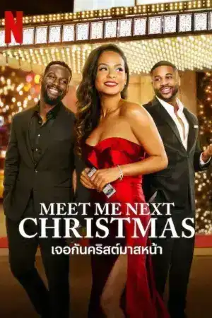 Meet Me Next Christmas (2024)