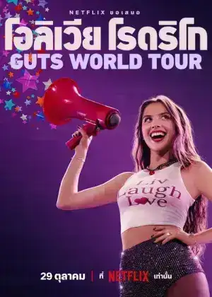 Olivia Rodrigo GUTS World Tour (2024)