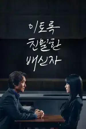 Doubt (2024) เคลือบแคลง EP.1-10 (จบ)
