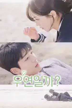 Serendipity s Embrace (2024) หัวใจนี้ บังเอิญรัก EP.1-8 (จบ)