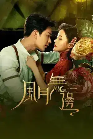 The Revenge of Begonia (2024) มายารักซ่อนแค้น EP.1-24 (จบ)