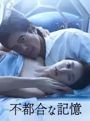 Previously Saved Version (2024) บันทึกความทรงจำข้ามดวงดาว