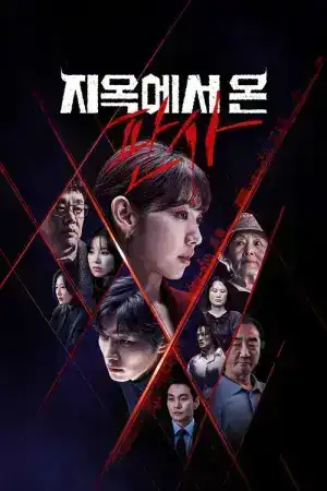 The Judge from Hell (2024) EP.1-14 (จบ)