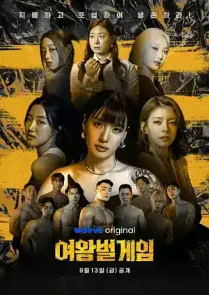 The Game of Queen Bee (2024) EP.1-12 (ยังไม่จบ)
