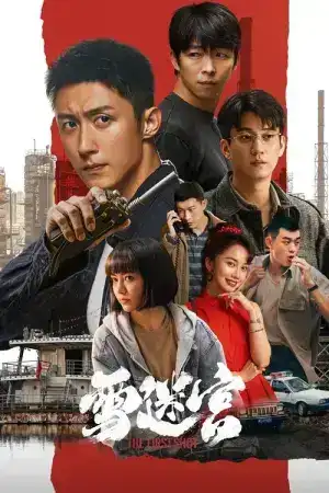 The First Shot (2024) วงกตหิมะ EP.1-32 (จบ)