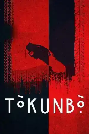 Tokunbo (2024) โทคุนโบ