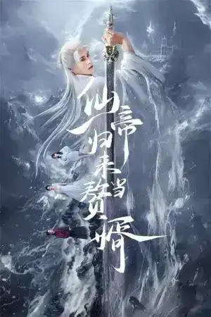 From God to Husband (2024) กลับชาติมาหารัก EP.1-22 (จบ)