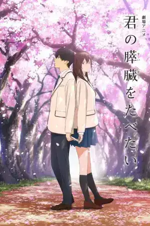 ดูหนัง I Want to Eat Your Pancreas  (2018) เพราะหัวใจใกล้ตับอ่อน