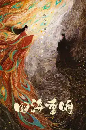 Love s Rebellion (2024) เทพบุตรจุติมารัก EP.1-36 (จบ)