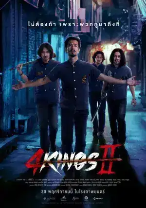 4 Kings 2 (2023) โฟคิงส์ 2