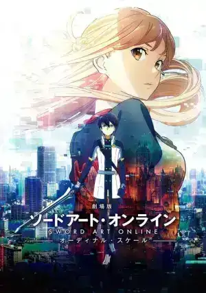 Sword Art Online The Movie – Ordinal Scale  (2017) ซอร์ต อาร์ต ออนไลน์ เดอะ มูฟวี่ ออร์ดินอล สเกล