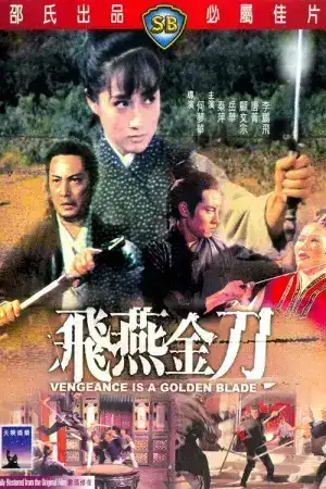 Vengeance Is A Golden Blade (1969)