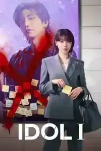 IDOL I (2025) เมนฉันเป็นคนดี EP.1-12 (จบ)