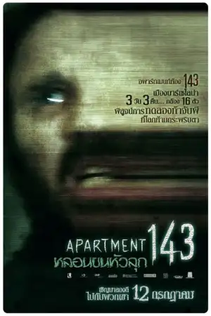 Apartment 143 (2013) หลอนขนหัวลุก