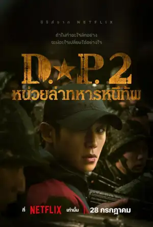 D.P. หน่วยล่าทหารหนีทัพ Season 1-2 (จบ)