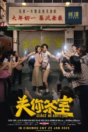 Close Ur Kopitiam (2025)
