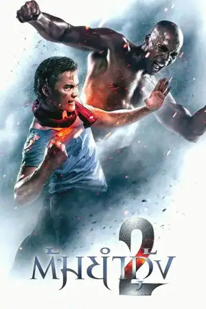 TOM YUM GOONG 2 (2013) ต้มยำกุ้ง