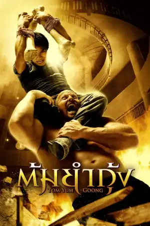 Tom yum goong (2005) ต้มยำกุ้ง