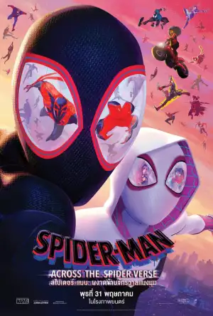 SPIDER-MAN ACROSS THE SPIDER VERSE (2023) สไปเดอร์ แมน ผงาดข้ามจักรวาลแมงมุม