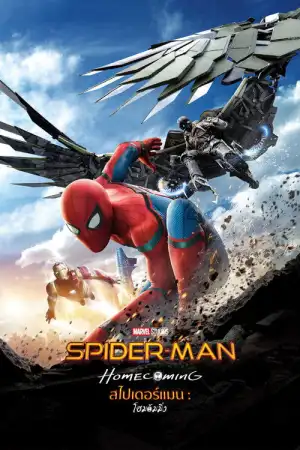 Spider Man Homecoming (2017) สไปเดอร์ แมน โฮมคัมมิ่ง