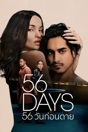 56 Days (2026) 56 วันก่อนตาย EP.1-8 (จบ)