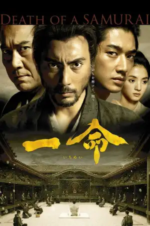 Hara Kiri Death of a Samurai (2011)