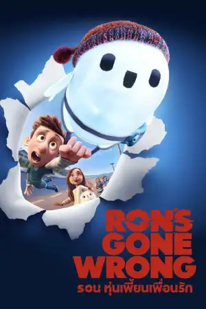 Ron s Gone Wrong (2021) รอน หุ่นเพี้ยนเพื่อนรัก