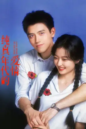 Love Story in the 1970s (2026) พึ่งพารักพักพิงฝัน EP.1-29 (ยังไม่จบ)