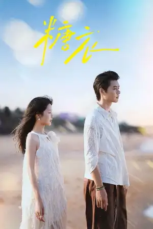 Sugar and Lies (2026) รอยร้าวความหวาน EP.1-24 (ยังไม่จบ)