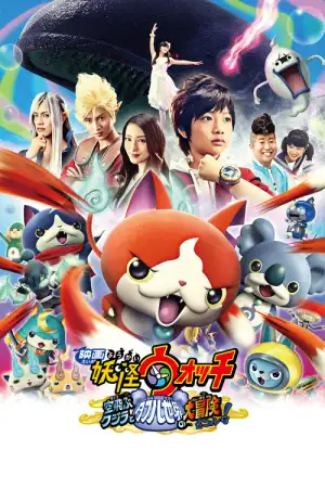 Yo-Kai Watch Movie (2016) โยไควอช เดอะมูฟวี่ ความลับแห่งต้นกำเนิด เมี้ยว