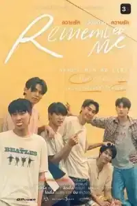 Remember Me (2022) ความรักเขียนด้วยความรัก EP.1-14 (จบ)