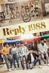 Reply 1988 (2015) ปีไหนก็รักเธอ EP.1-20 (จบ)