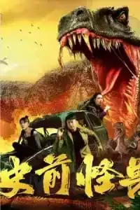 Shi Qian Guai Shou (2024)