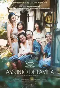 Shoplifters (2018) ครอบครัวที่ลัก