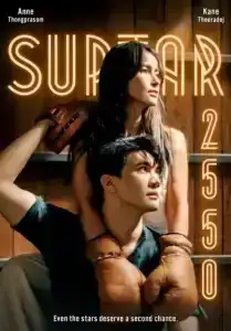 Suptar 2550 (2022) ซุปตาร์ 2550 EP.1-10 (จบ)