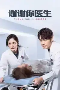 Thank You Doctor (2022) สื่อหัวใจ EICU EP.1-40 (จบ)