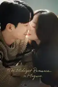 The Midnight Romance in Hagwon (2024) ชั่วโมงรักนอกตำรา EP.1-16 (จบ)