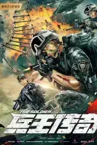 The Soldier King Legend (2020)